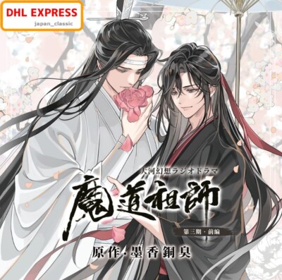 TAIGA FANTASY RADIO DRAMA MODAO ZUSHI THIRD SEASON PART ONE