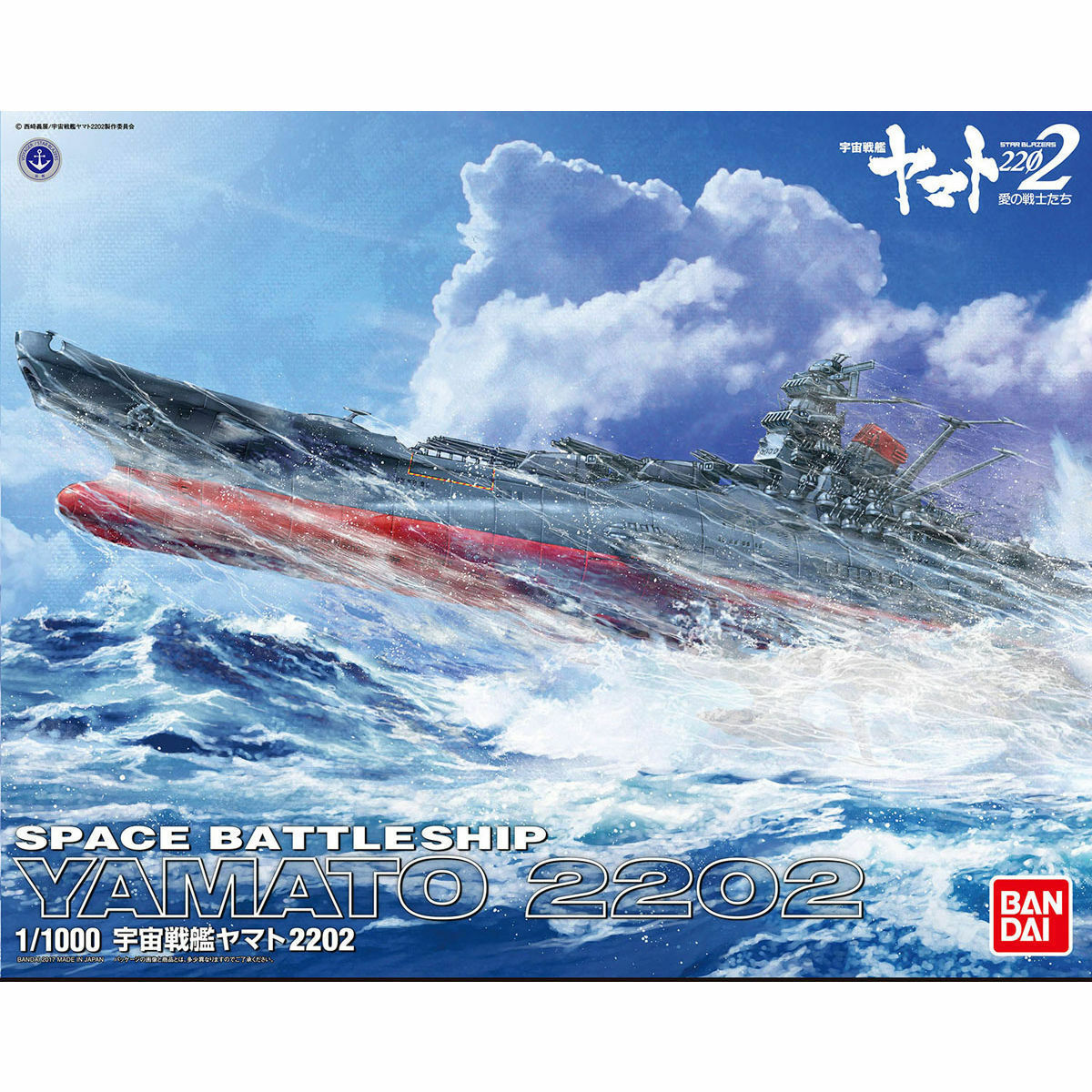 BANDAI 1/1000 Space Battleship YAMATO 2202 Model Kit NEW from