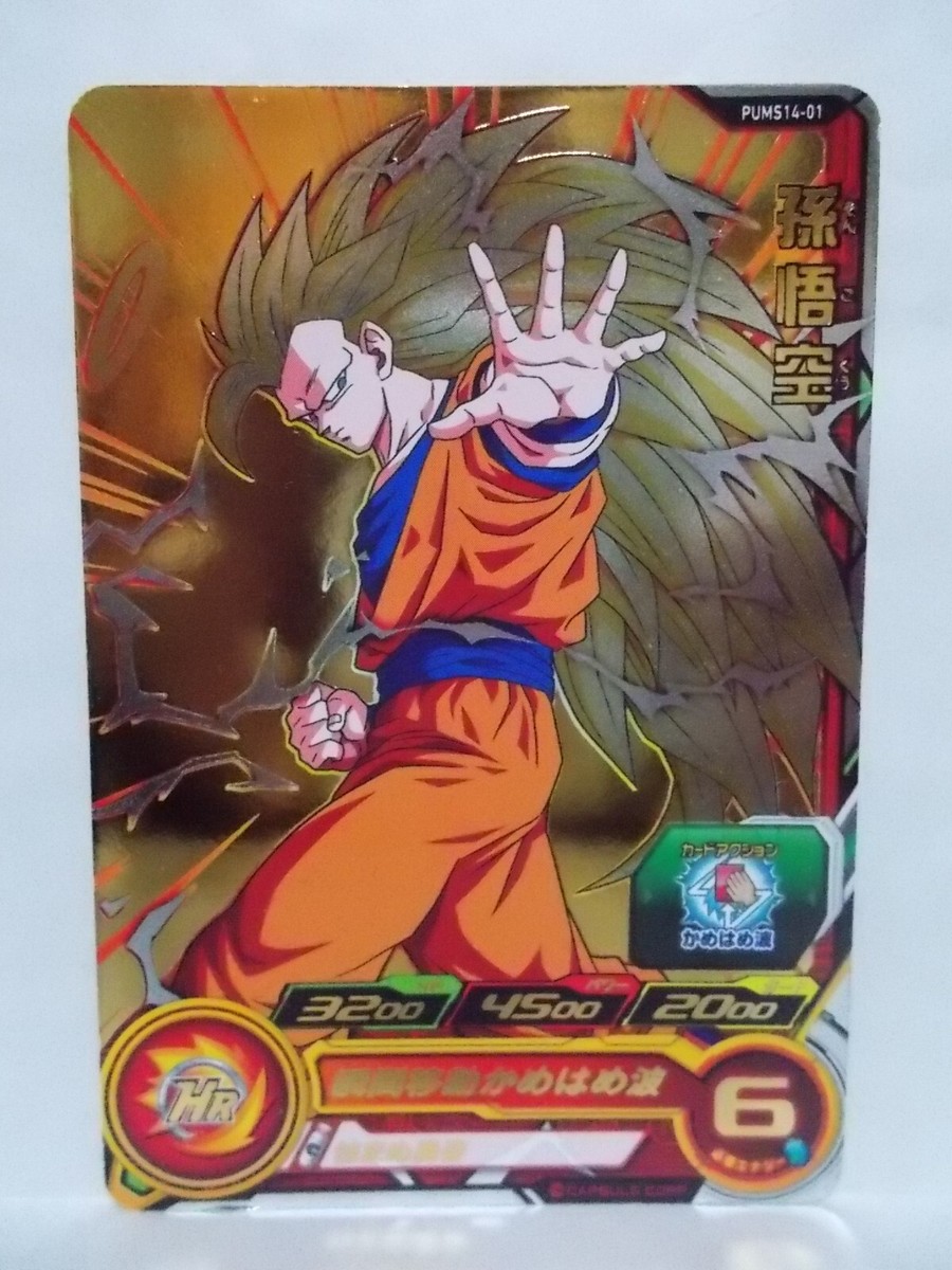 Super Dragon Ball Heroes PUMS 14 SEC UR | eBay