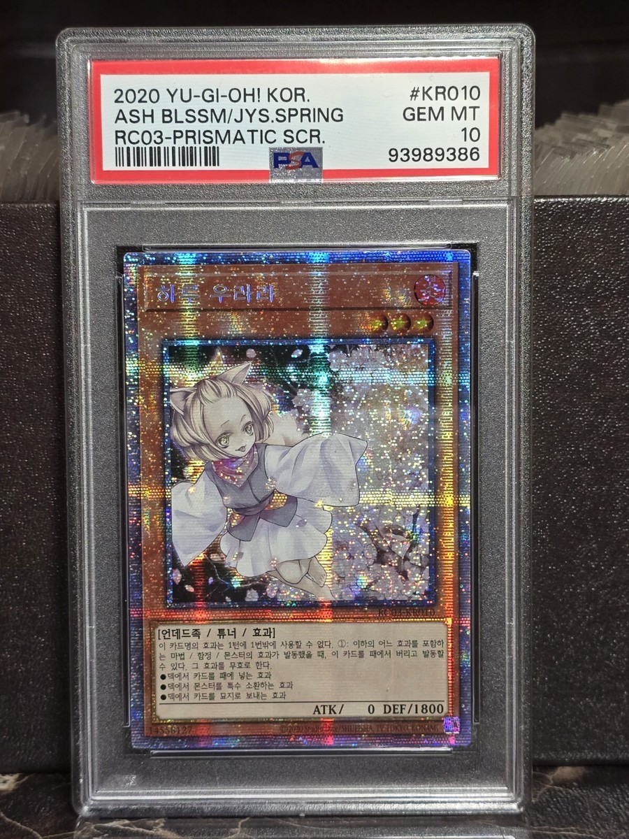 YuGiOh! Card - PSA 10 GEM MINT - 