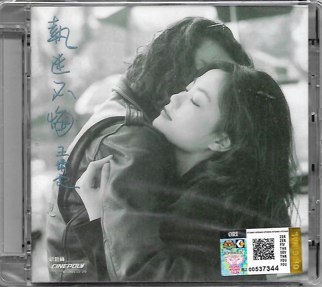 Faye Wong 王菲王靖雯執迷不悔CD 1993 Album Singapore Malaysia