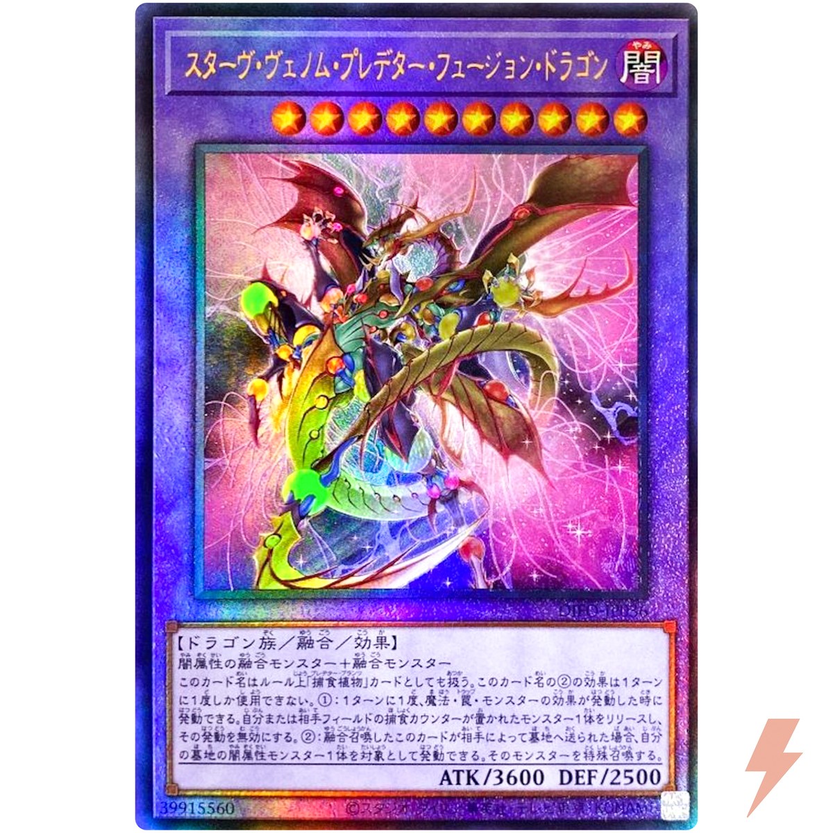 Starving Venom Predapower Fusion Dragon - Ultimate Rare DIFO-JP036