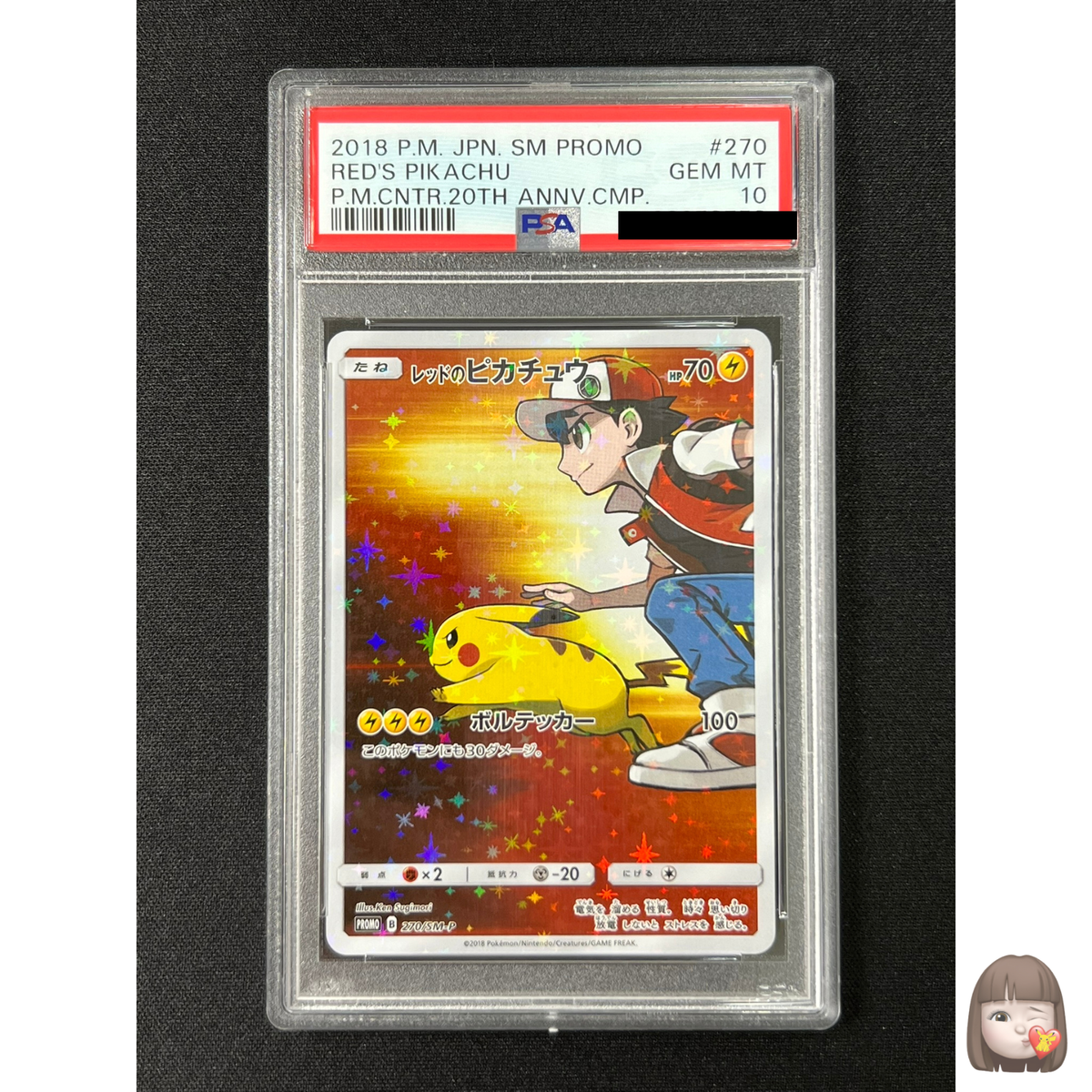 PSA 10] Red's Pikachu Pokemon Japanese 270/SM-P P.M. Center 20th