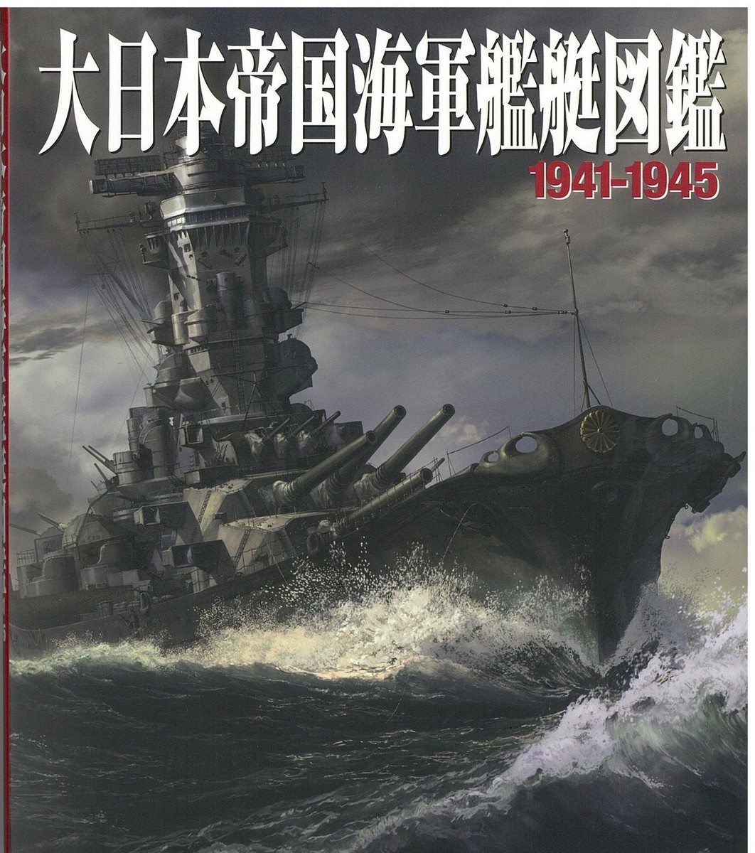 Imperial Japanese Navy Ship Encyclopedia 1941-1945 | eBay