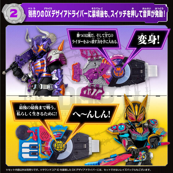 NEW Bandai Kamen Rider Geats DX Kamen Rider Sound Core ID Set 02