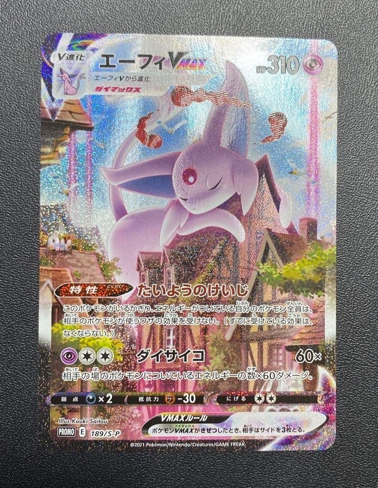 Pokemon Card game Espeon VMAX 189/S-P Eevee Heroes Jp Full Art