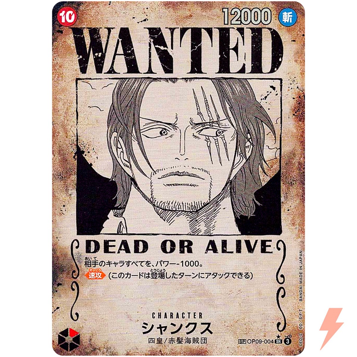Shanks (SP Alt Art) OP09-004 SR Emperors in the New World - ONE