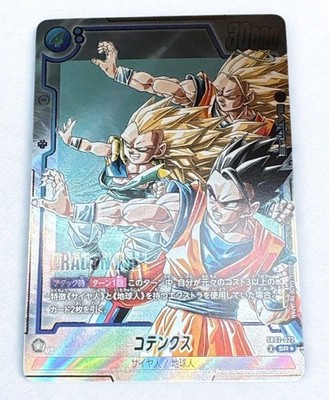 Dragon Ball Fusion World Gotenks SB02-022 SR Parallel Japanese