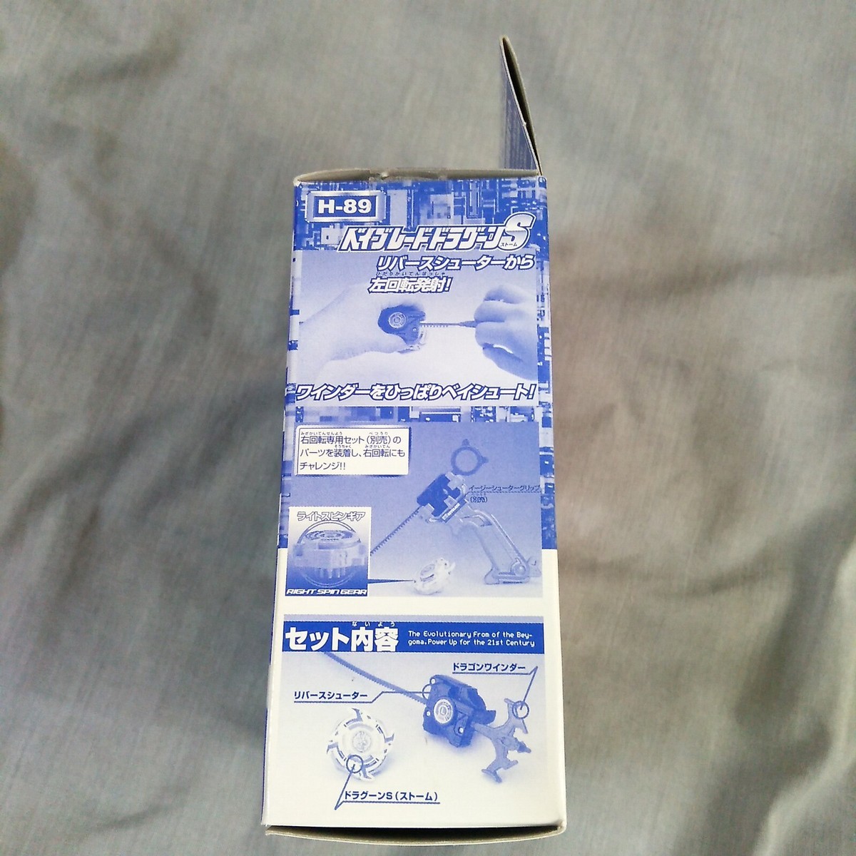 H-89 Dragoon S (Storm) Plain Clear - Beyblade Tyson Takara Hong