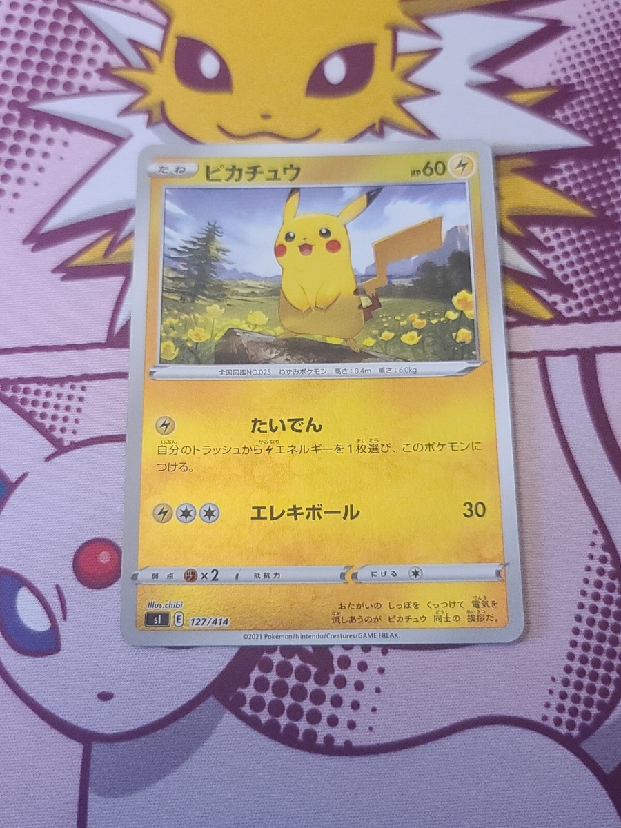 ゾロ目有 9連番 PSA10 sequential ピカチュウ 127 ミラー ゾロ目有 9連