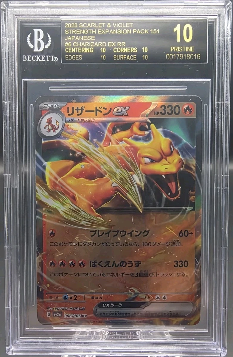 Pokémon TCG Beckett Grading Services (BGS) Grade 10 Collectible