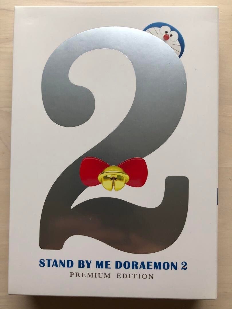 STAND BY ME DORAEMON 2 プレミアムエディション Stand by Me Doraemon