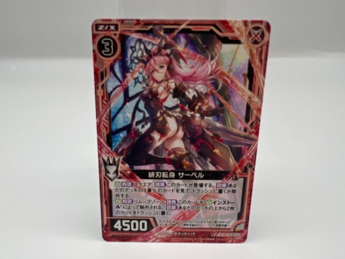 Z/X Zillions of enemy X card BROCCOLI N B35-009 Japanese Rare F/S