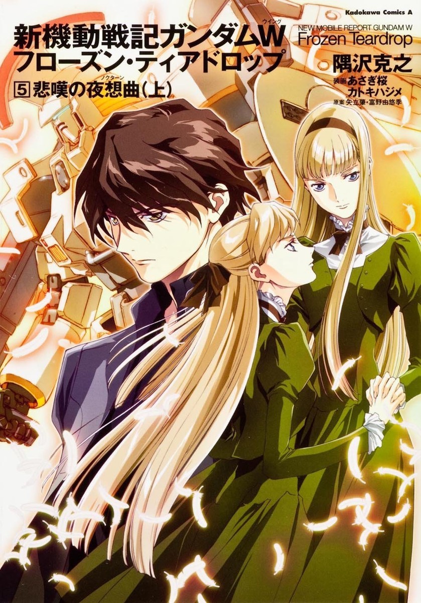 Mobile Suit Gundam W Frozen Teardrop 5 Japanese Comic Manga