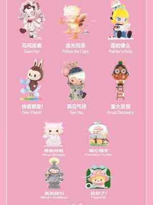 Heart Maze - POP MART Finding Mokoko Series Figure Confirmed Blind