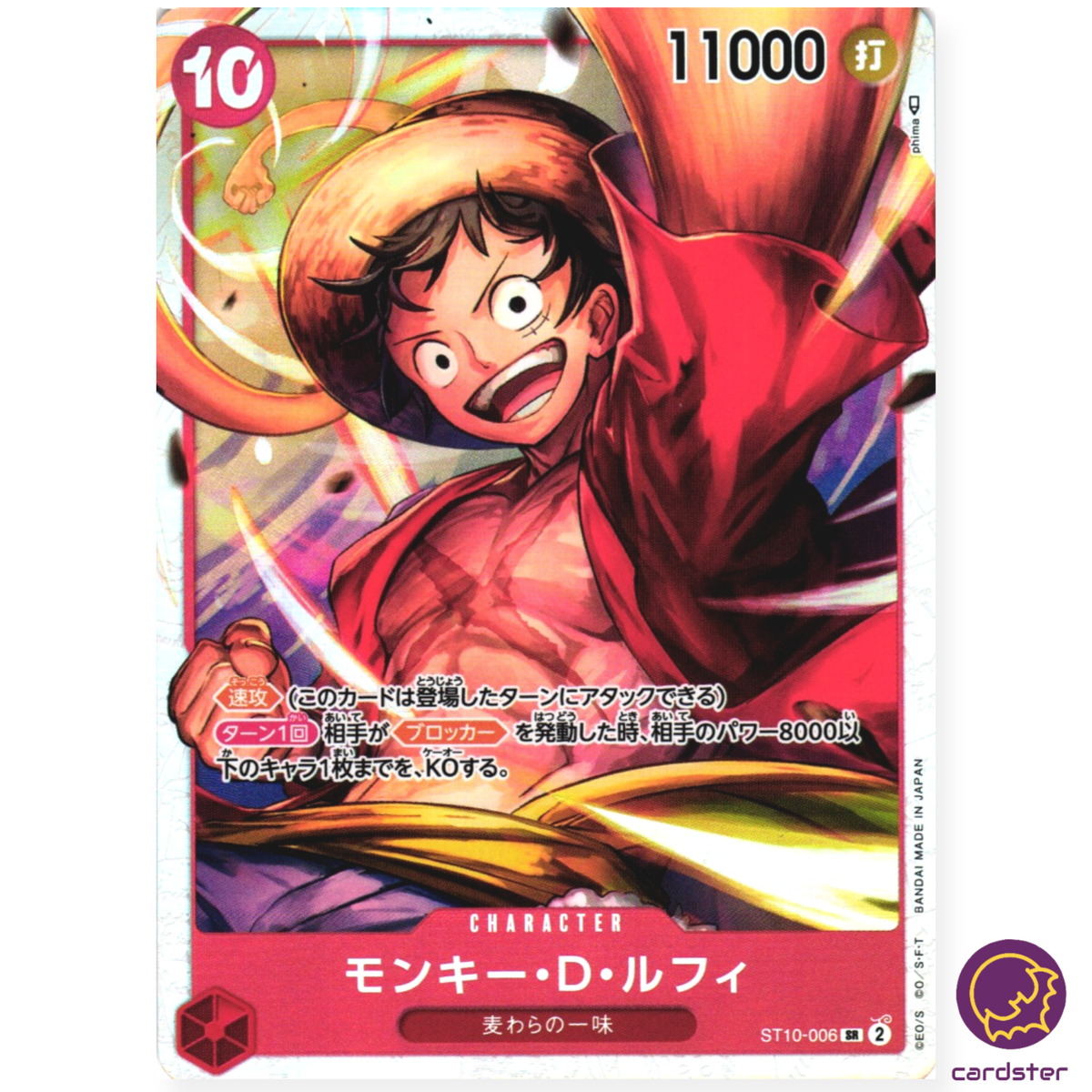 Monkey D Luffy ST10-006 SR ST-10 The Three Captains One Piece Card