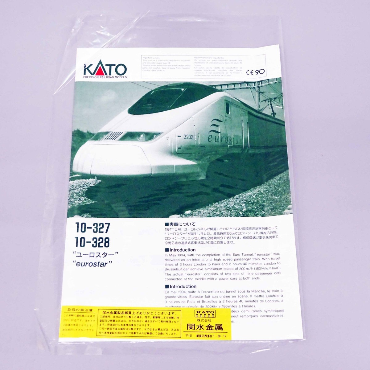 KATO N Scale 10-327 Eurostar Basic 8-Car Set Model Train N Gauge
