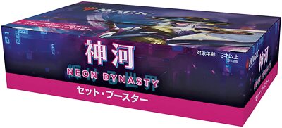 MTG Magic The Gathering Kamigawa Neon Dynasty Set Booster Japanese