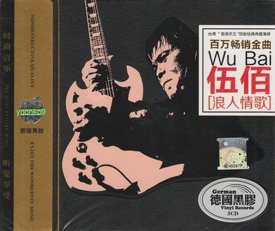 WUBAI and CHINA BLUE 伍佰 浪人情歌 +Greatest Hits 3 CD 50 Songs