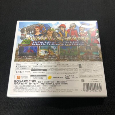 Unopened 3DS Dragon Quest VIII: Journey of the Cursed King