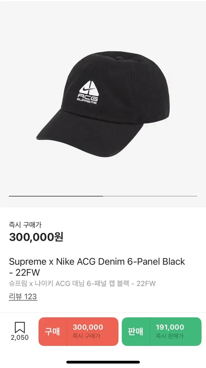 Nike x supreme acg denim 6 panel black cap | eBay