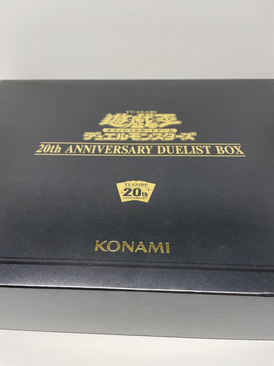 中*輔様 遊戯王 20th ANNIVERSARY DUELIST BOX 未開 128129.jpg