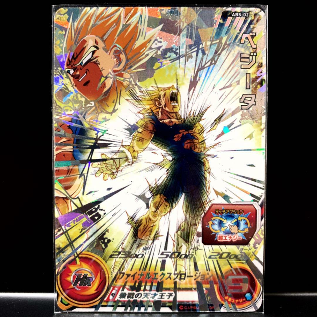 ☆PSA10☆ ベジータ ABS-02 破壊王子 10TH アニバーサリー SPECIAL SET