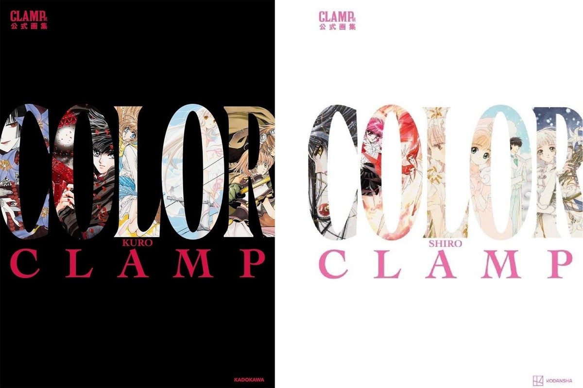 CLAMP Exhibition Official Art Book illustration COLOR KURO SHIRO