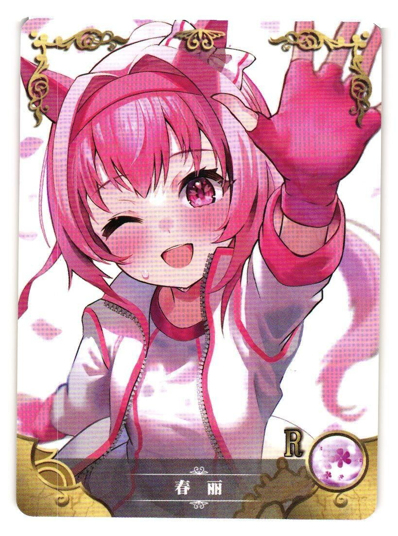 Haru Urara R NS-04-068 Goddess Story Anime CCG TCG Card | eBay