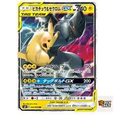 Pikachu & Zekrom GX #101 Prices | Pokemon Japanese Tag Bolt