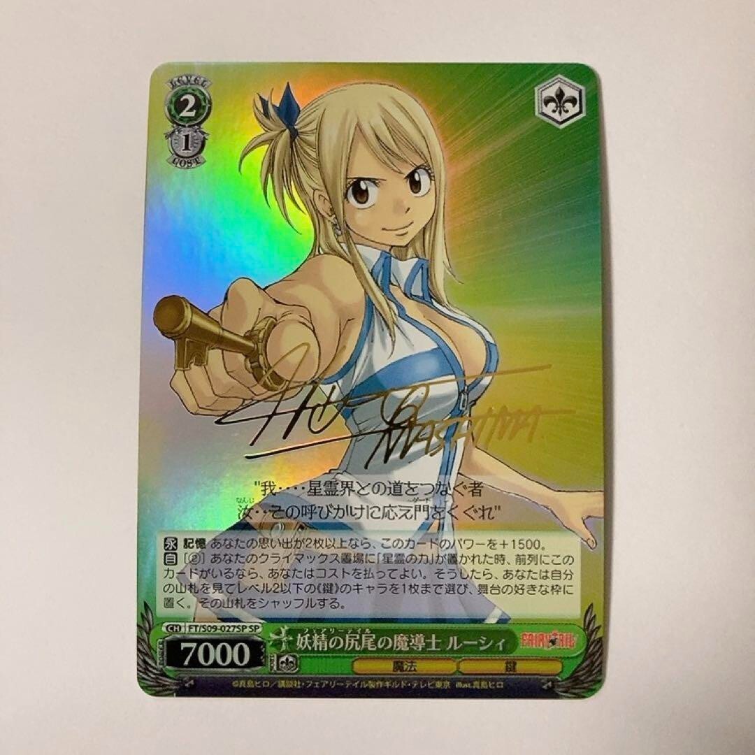 Weiss Schwarz Fairy Tail Wizard Lucy SP Sign Trading cards