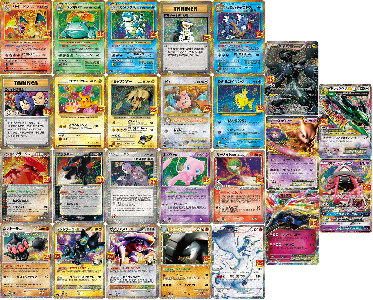 Pokemon Card 25th Anniversary Promo Pack Complete 25 Cards Set S8a