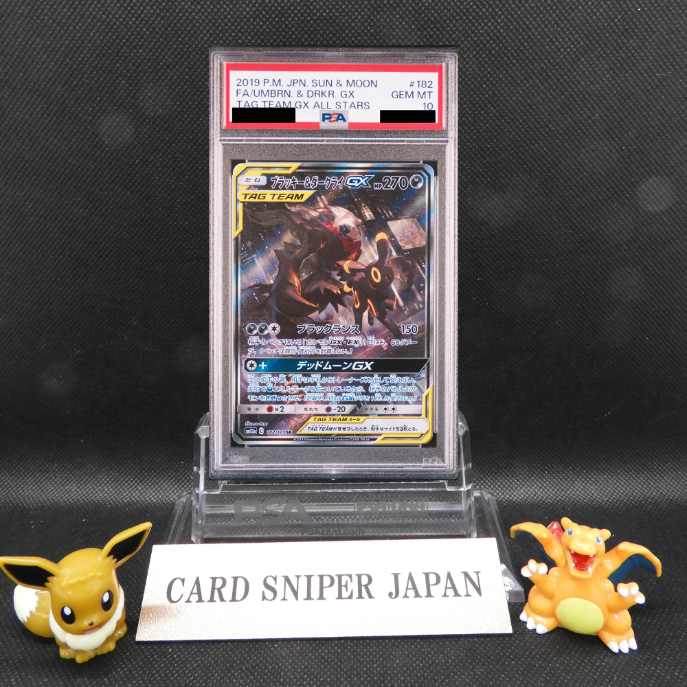 ポケモンカードゲーム FA/UMBRN. & DRK. GX #182 GEM MT 10 ポケモン