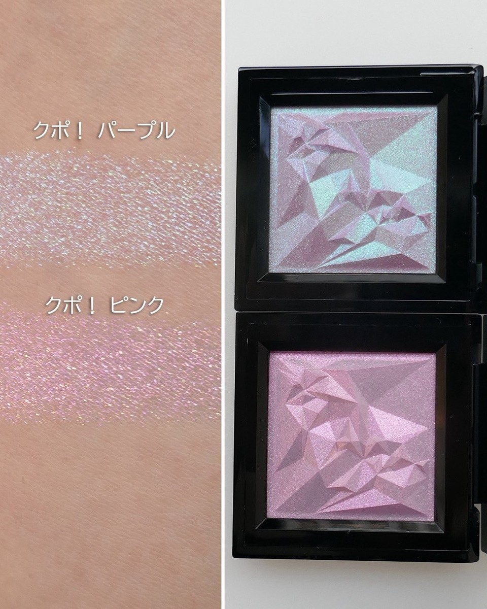 Shu Uemura x Final Fantasy XIV Crushed Gem Kupo! Pink Purple