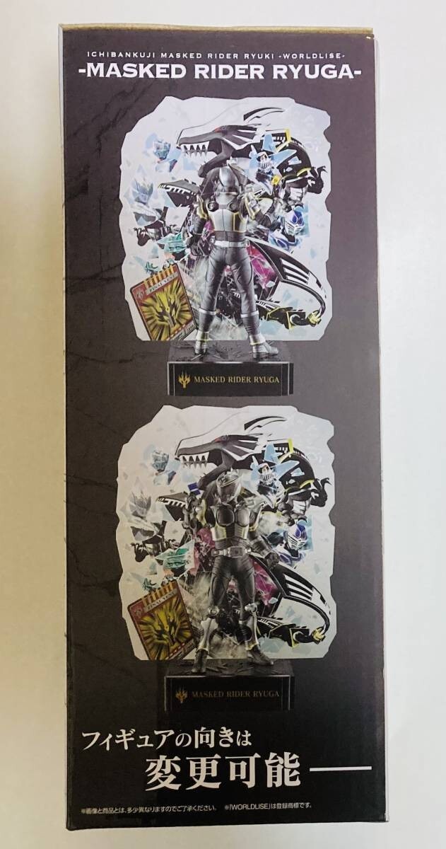 Kamen Rider Ryuki 20th anniversary Kuji Ryuga WORLDLISE Figure EX