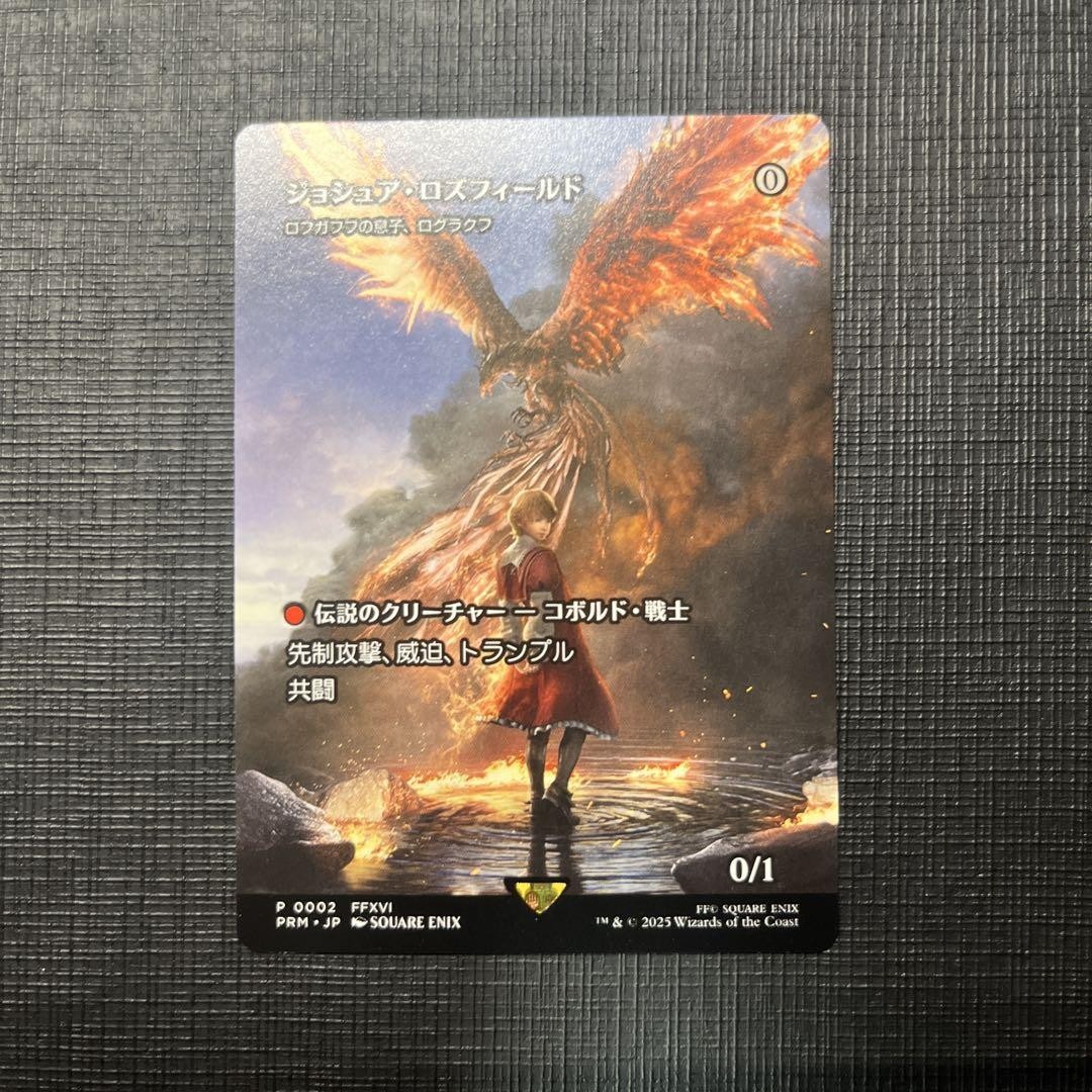 MTG ジョシュア・ロズフィールド Foil プロモ スポットライト ff