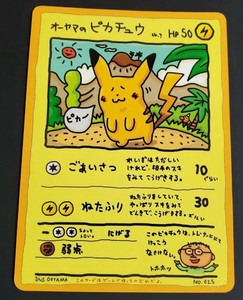 Ooyama Pikachu | eBay