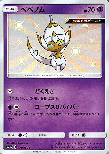 With loader! pokemon card game TCG Shiny Poipole 179/150 sm8b S