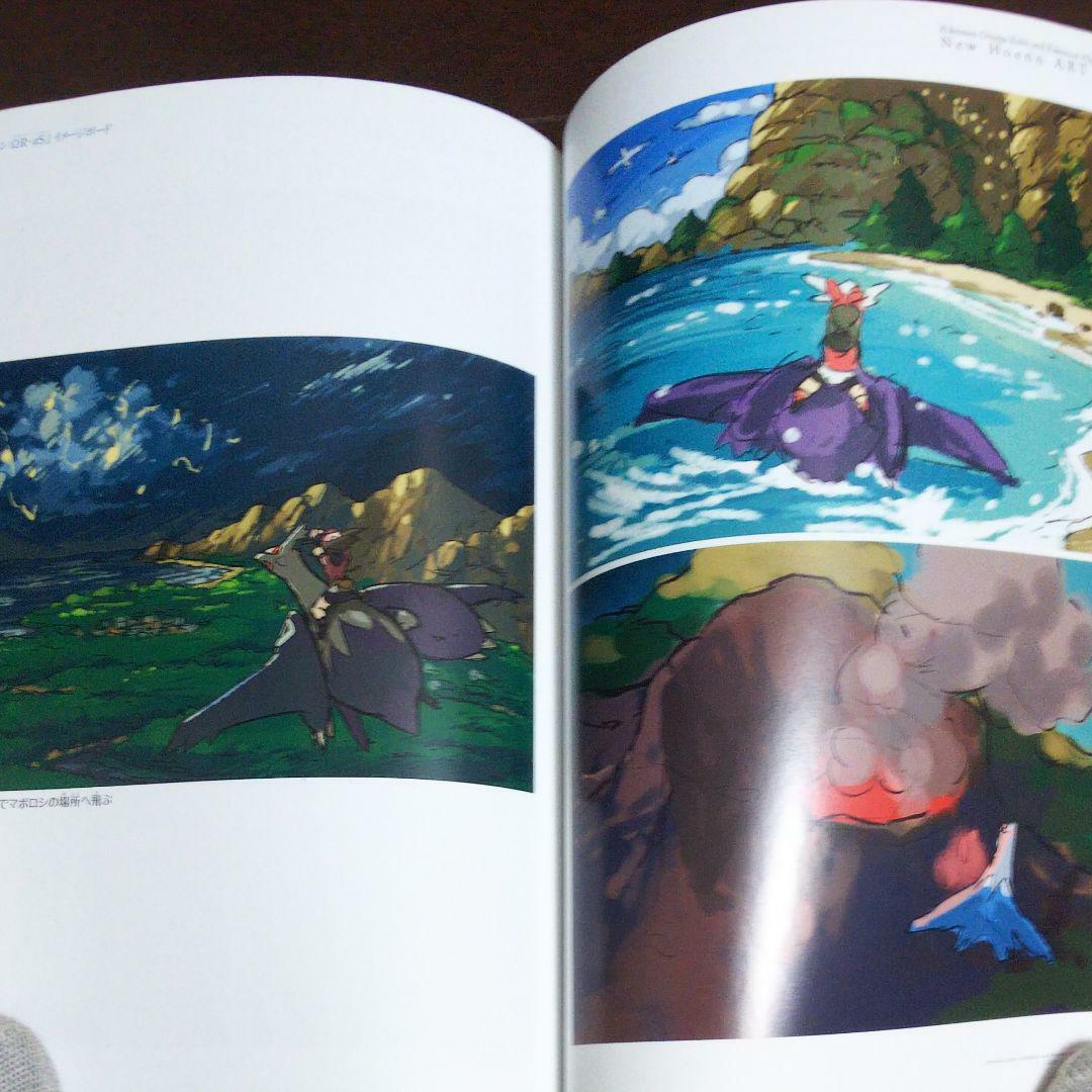 Art book of New Hoenn Art Book: Pokemon Center Limited Omega Ruby