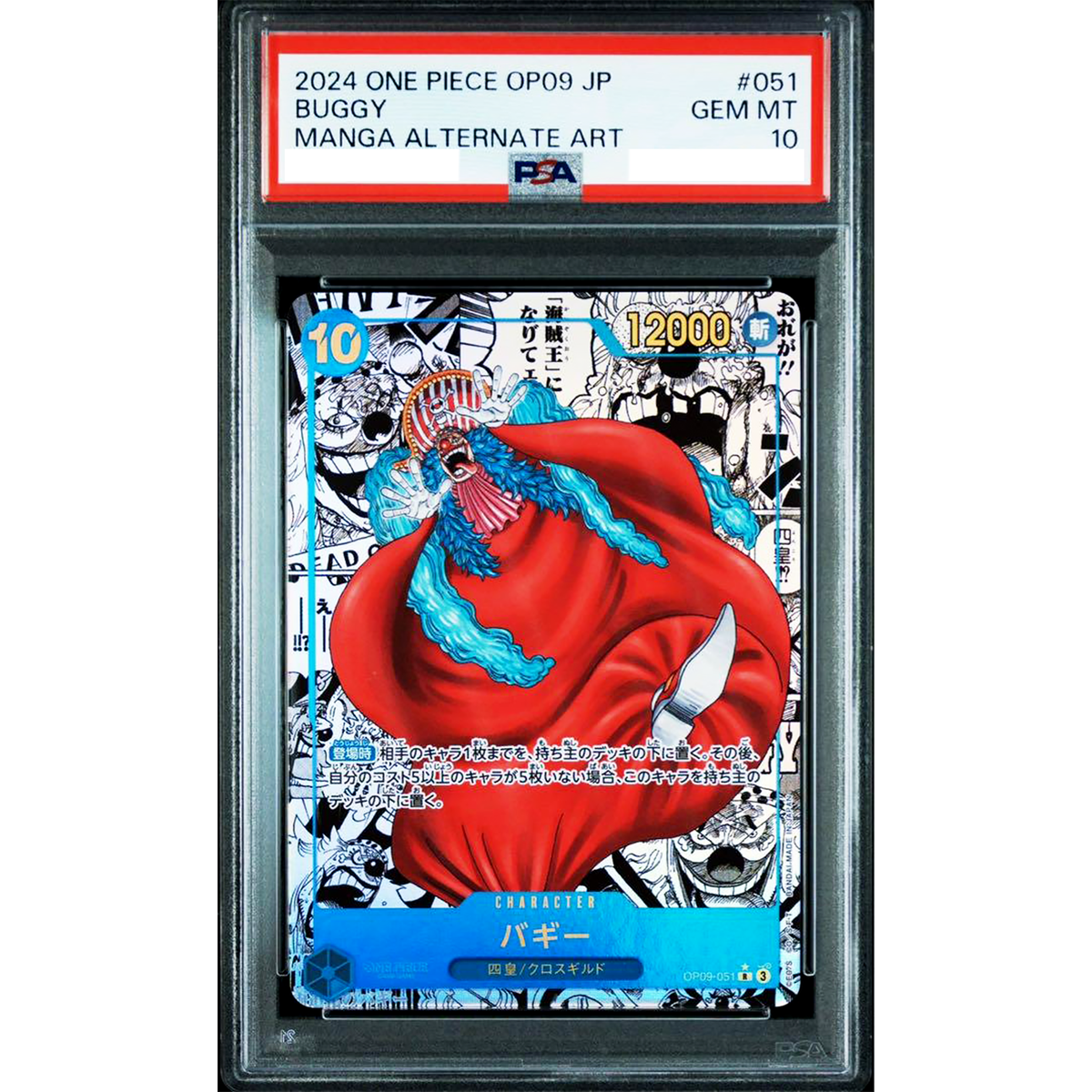 PSA 10 Buggy OP09-051 Manga Emperors in the New World ONE PIECE