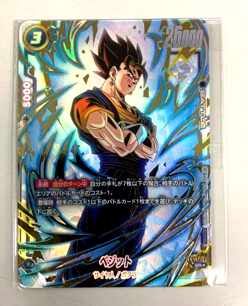 Dragon Ball Fusion World Vegito FB02-061 Ultimate Battle Winner