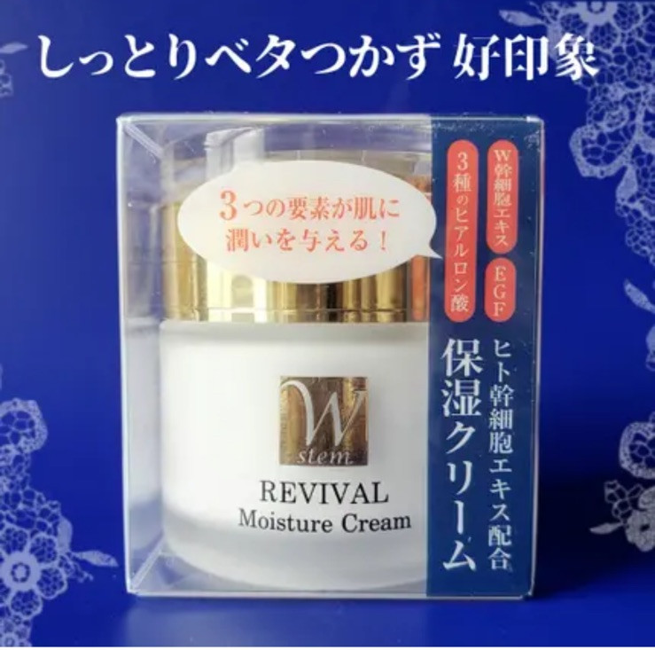 2x REVIVAL Moisture Cream 50g Japan Stem Cell EGF Hyaluronic Anti