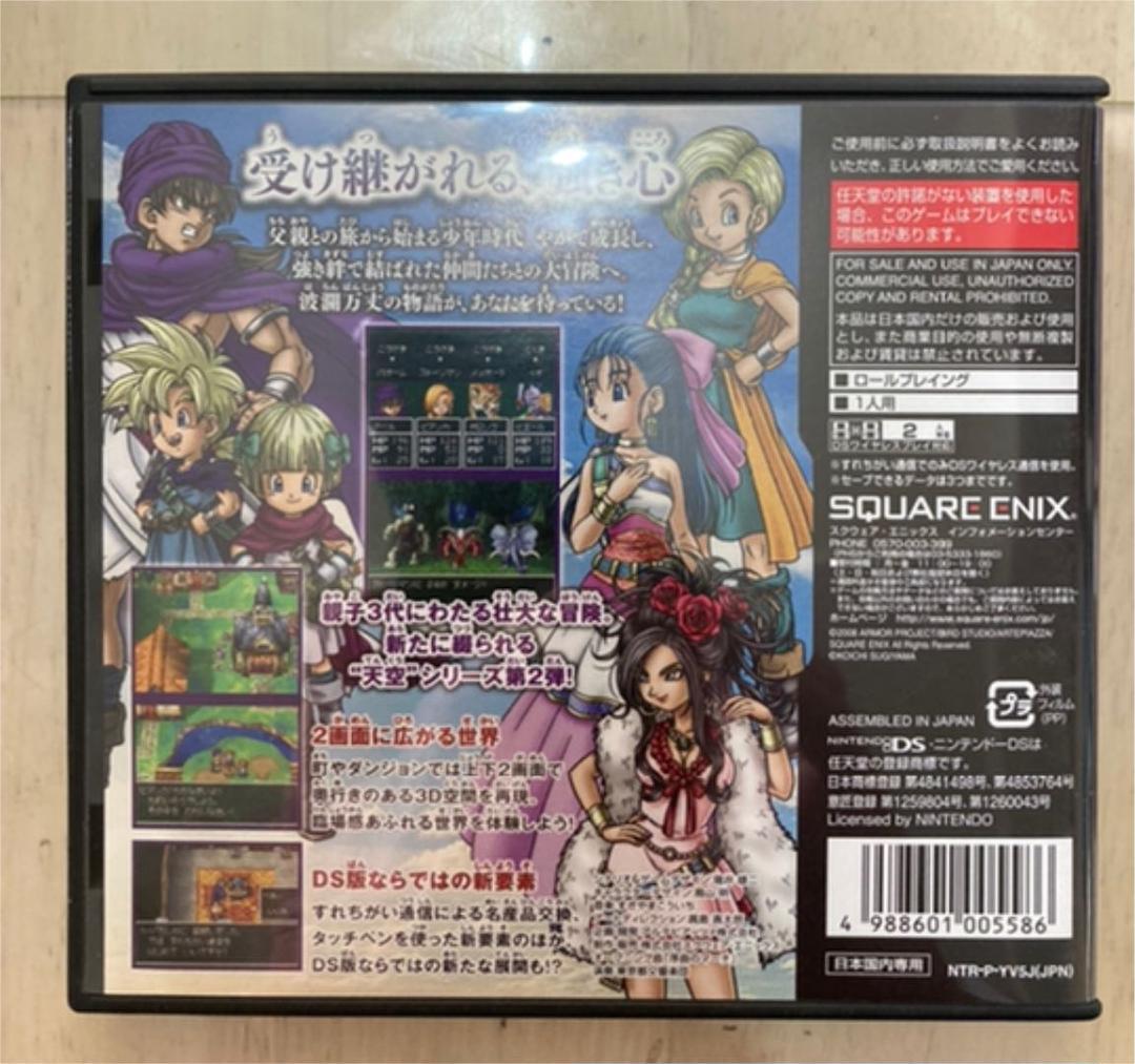 Square Enix Dragon Quest V 5 Nintendo DS Hand of the Heavenly