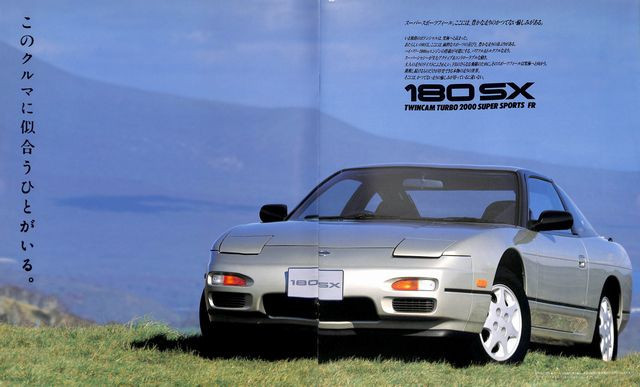 Catalog] 1991 Nissan 180SX brochure RPS13 PS13 240SX twincam turbo