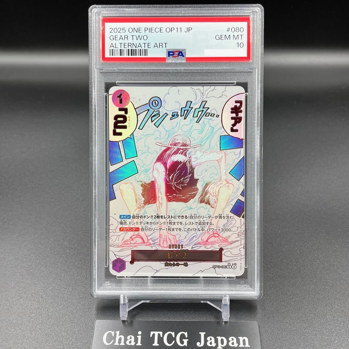 PSA 10 Gear 2 OP11-080 Luffy Parallel A Fist of Divine Speed ONE