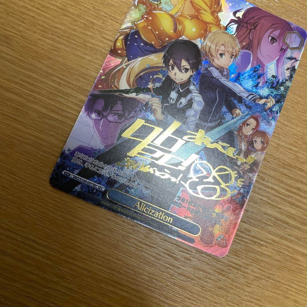 Signed Weiss Schwarz Sword Art Online 10th Anniv Japanese