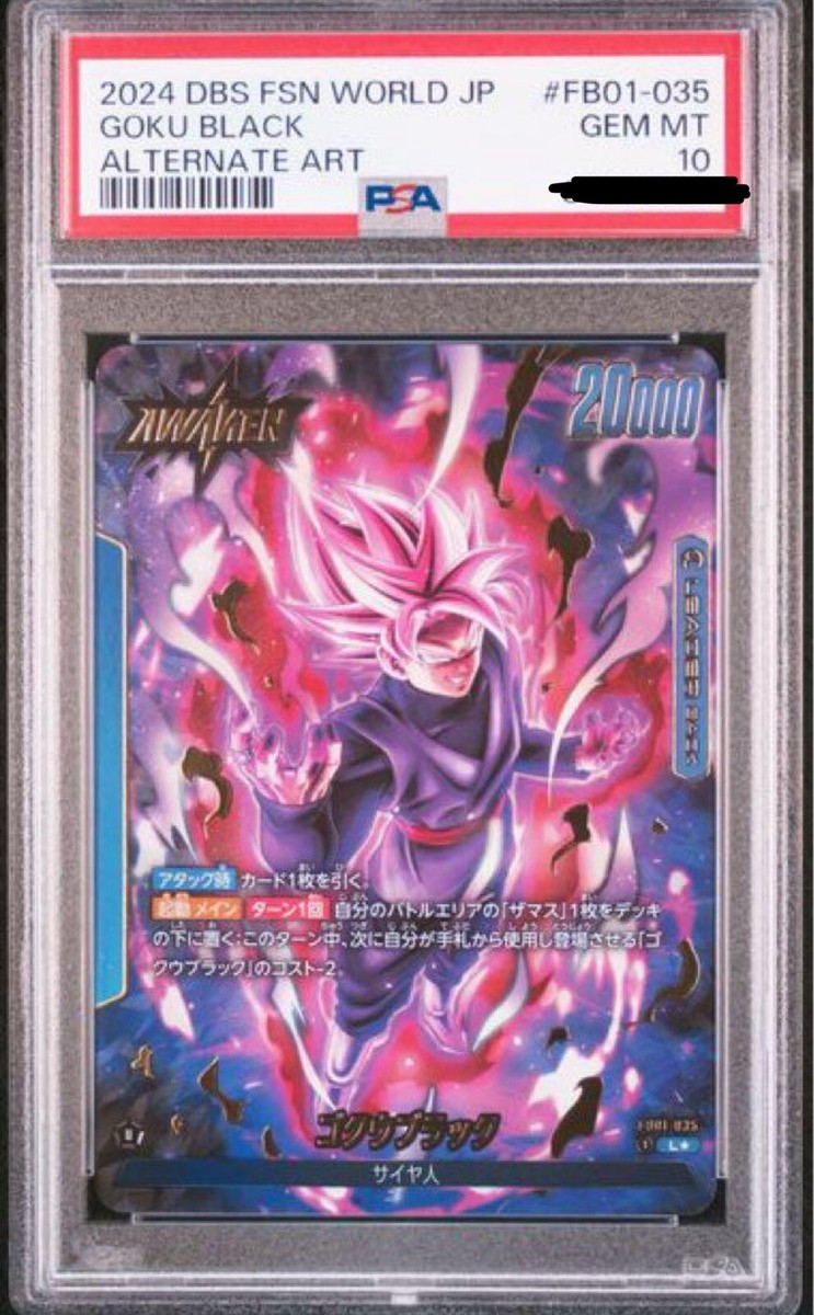 ドラゴンボールヒーローズ MM5-018 DA 孫悟空 PSA10 PSA10 スーパー