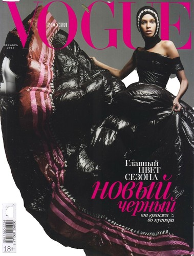 Vogue Netherlands Hakim Ziyech | eBay