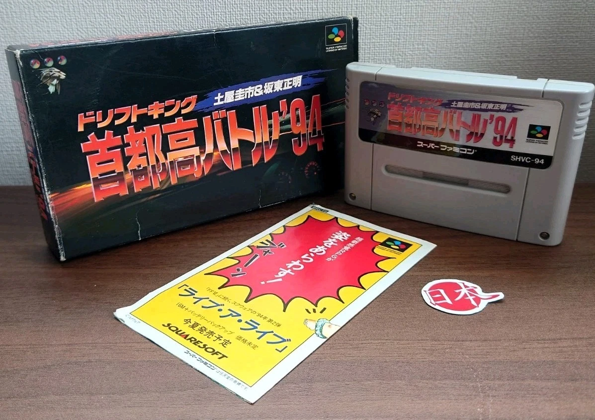 Drift King Shutoko Battle '94 Keiichi Tsuchiya (Super Nintendo