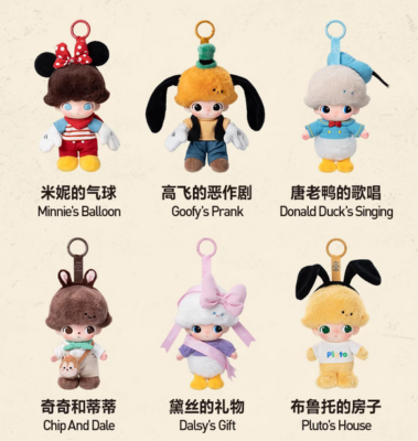 Authentic DIMOO WORLD × Disney Series Vinyl Plush Keyring Blind